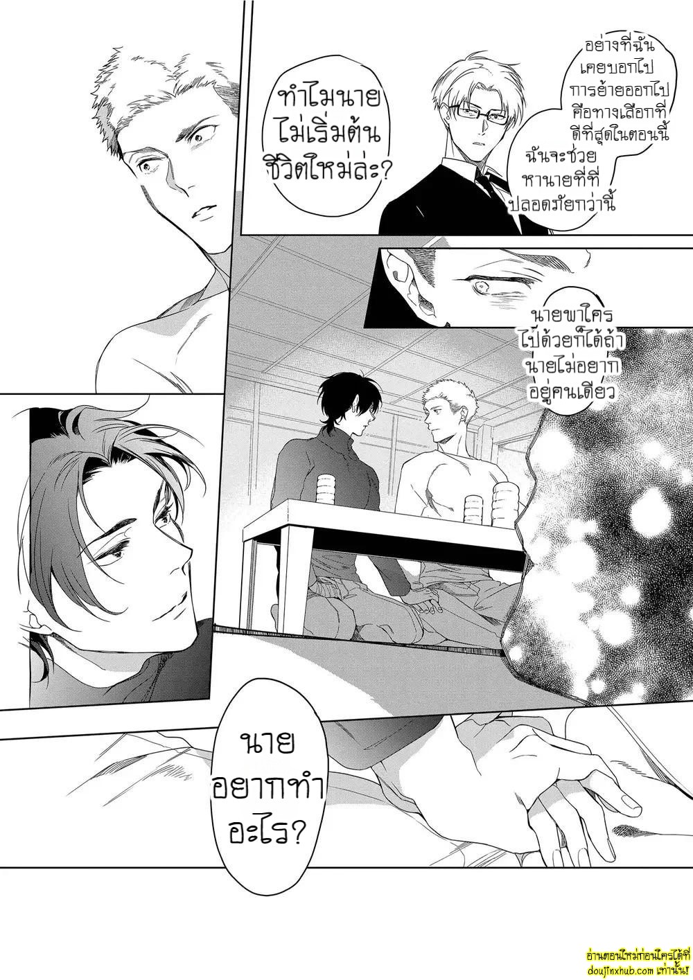 หยดน้ำตาแห่งรัก 04-28